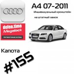 Audi A4 2007-2011