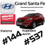 Hyundai Grand Santa Fe 19+