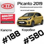 Kia Picanto 19+